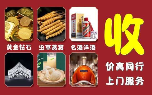娄底市涟源市回收烟酒