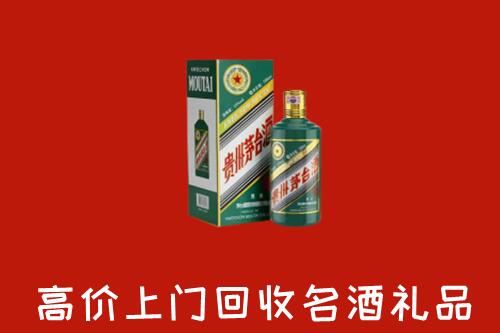 娄底市涟源市回收五星茅台酒