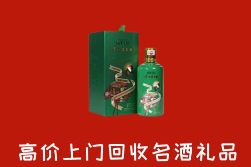 娄底市涟源市回收出口茅台酒