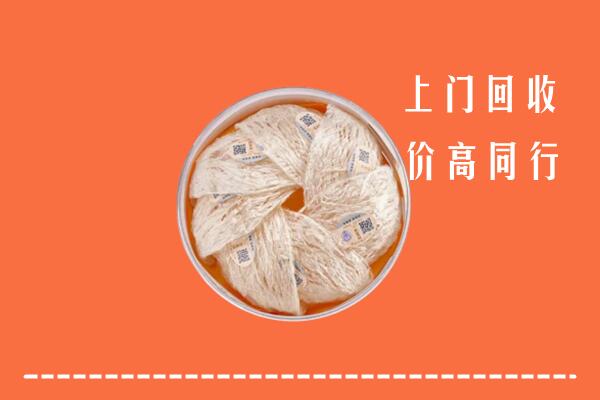 娄底市涟源市回收燕窝