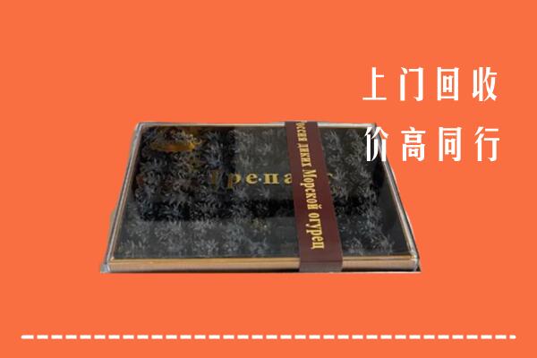 娄底市涟源市回收礼盒海参