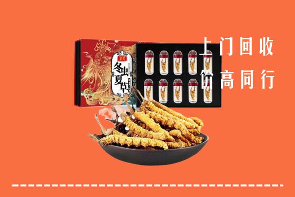 娄底市涟源市回收虫草